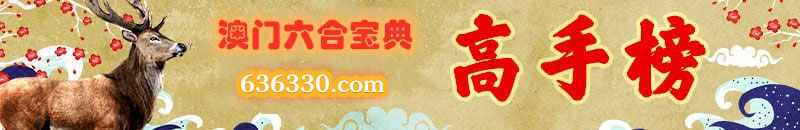 这里是高手榜图片,如果你看到本提示,证明高手榜图片无效